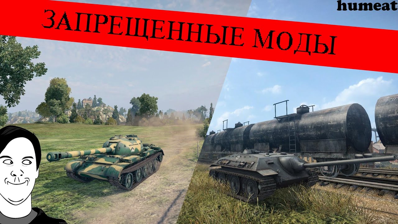 Варпак для world of tanks. Варпак для world of tanks