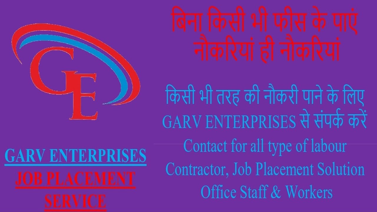 patiala job patiala jobs garv enterprises garv job placement