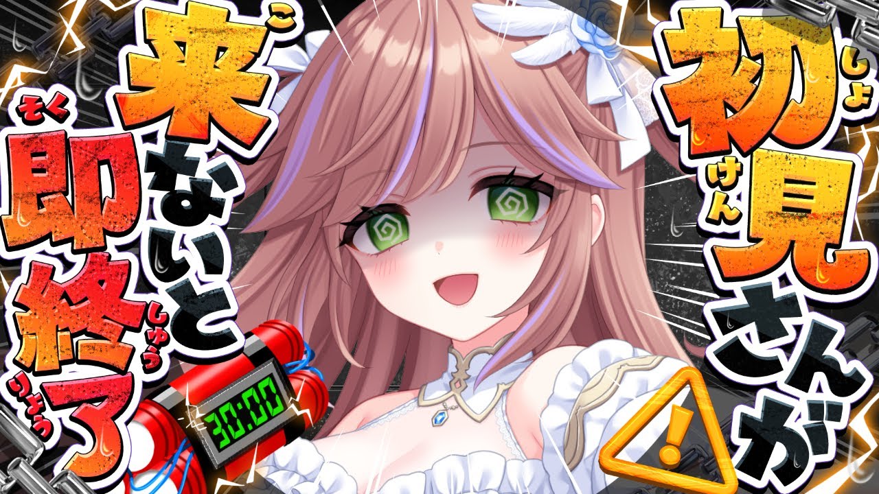【助けて！】初見さん来なかったら即終了？！【VTuberカデ】 #VTuber #朝活