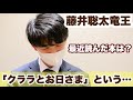 藤井聡太竜王、最近読んだ「クララとお日さま」の感想は？に熟考　永瀬拓矢王座に話した「調子」の持論も【朝日杯前回王者インタビュー】＝高津祐典撮影