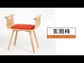 【50+選品】日本觀察之樹|Kino Stool玄關椅