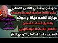 بطولة جديدة في الأهلى حكام القمة فضحوا أبوريدة فساد الإعلام الرياضى شكرا جمهور الاهلى