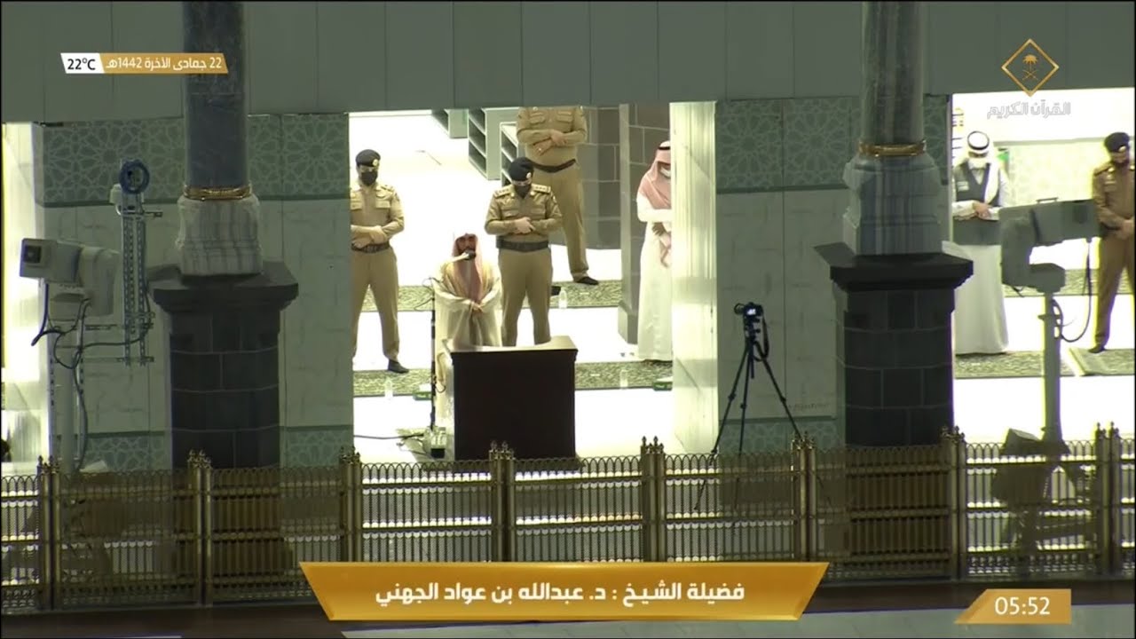 الشيخ عبدالله الجهني بعذوبة صوته وجماله يتنقل ويحبّر من سورة التوبة 75-96 | فجر الخميس 22-6-1442هـ.