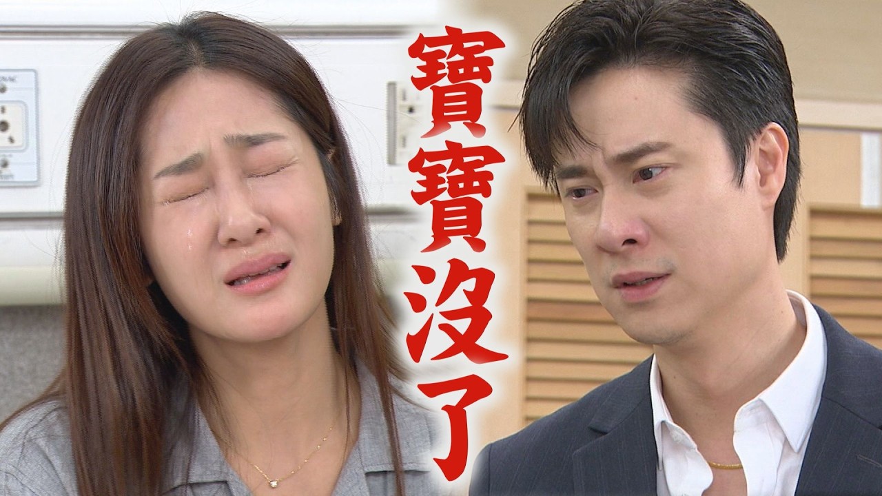 【百味人生】EP159 靜姝得知寶寶沒了情緒失控 直指超凡怒喊”你就是兇手!”｜完全娛樂