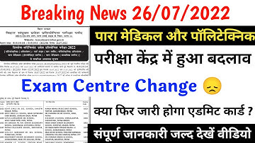 bihar paramedical polytechnic entrance exam centre change | dcece pe pm exam centre change 2022