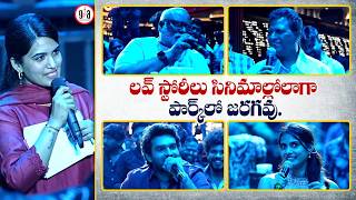 Anchor Sravanti’s Fun Interaction with Kiran Abbavaram, Sri Gouri Priya, MM Keeravani & Mani Sharma