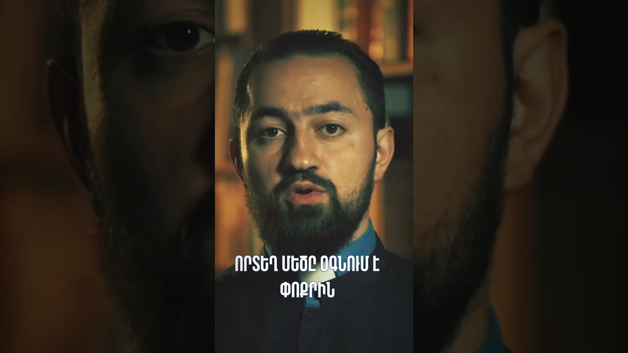 Ինչու՞ ենք աղոթում սրբերին եթե Քրիստոսն է միակ միջնորդը։