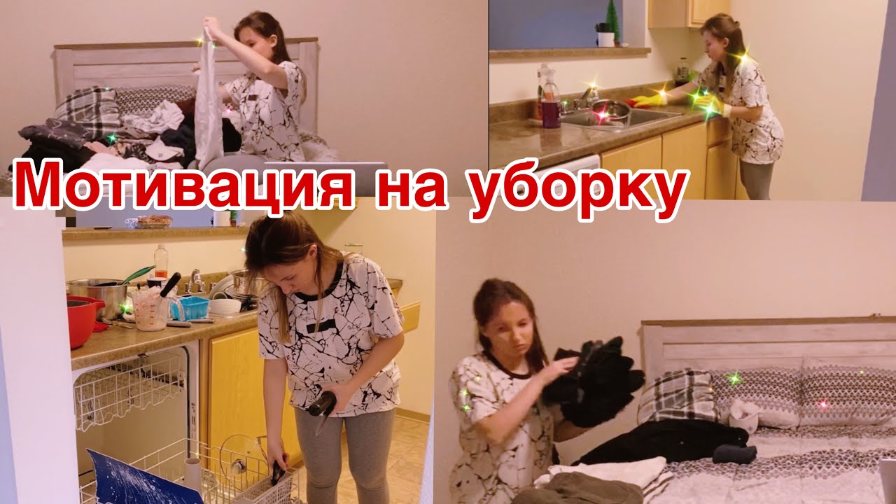 Мотивация на уборку🧹🧼🚰 🇺🇸Генеральная уборка кухни 🧹🧼👩‍🍳🧽 - YouTube