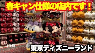 【TDL】春キャン仕様の店内&春キャンで賑わう店内