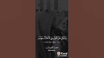 ( سورة السجدة ) ( القائ محمد اللحيدان ) #سورة_السجدة ##القارئ #محمد_اللحيدان #قران_كريم