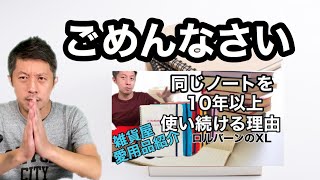 【ロルバーンXL】先日公開した動画に誤情報！【謝罪】