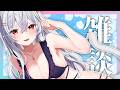 【雑談】最近夜起きてられなくなった女~日曜定期雑談~【Vtuber/猫恋リズベット】