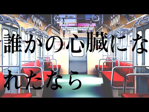 【東方pv】誰かの心臓になれたなら
