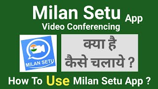 Milan Setu App Kaise Use Kare | How to use Milan Setu App | Milan Setu Video Conference App screenshot 5