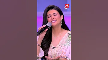 سلمى رشيد غزالتها رايقة 