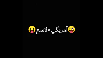 شاشه سوداء مهرجان بم بم تخ ابليس ونخ 