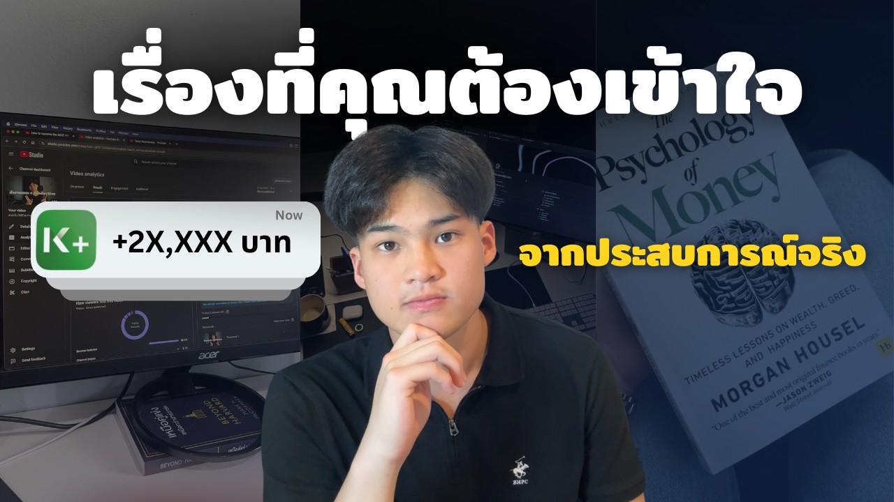 วิธีหารายได้เสริมหลักหมื่น สำหรับมือใหม่