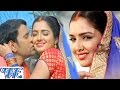 HD बोले जिया पिया पिया हो - Raja Babu - Dinesh Lal  & Amarpali  - Bhojpuri Hit Songs 2015 new