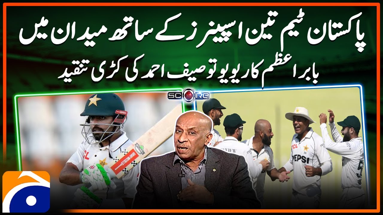 PAK vs WI 1st Test: Babar Azam trolled for burning review - Tausef Ahmed's harsh criticism