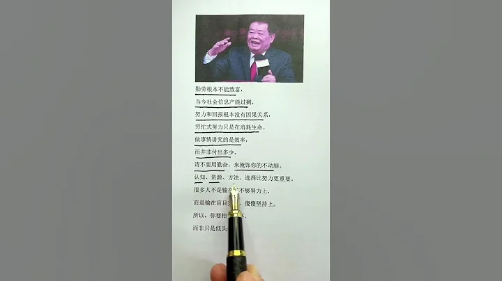很多人不是輸在了努力上，而是輸在盲目地傻傻堅持上 #強者思維   #人生智慧  #人生感悟  #人生忠告 - 天天要聞