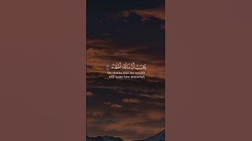 سورة الهمزة بصوت الشيخ عادل ريان