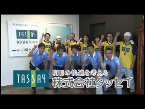 2016FBCリレーマラソンin芝政_タッセイCM