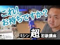 ミシンのパーツ、洗ってますか? (ブレーキ&パーツクリーナー)
