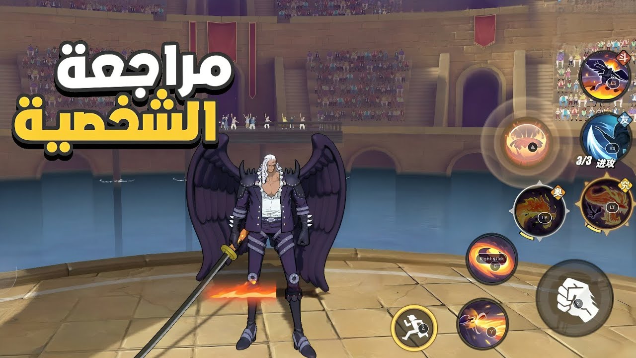 كل تفاصيل كينغ في فيديو واحد | مراجعة وشرح شامل One Piece Fighting Path