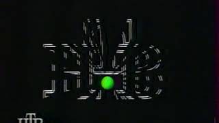 Конечная заставка программы "Сегодня" (Петербург — Пятый канал/НТВ, 1993-1994)