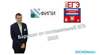 картинка: РАЗБОР ОТКРЫТОГО ВАРИАНТА ФИПИ | ShCHEMelev | Иван Щемелев