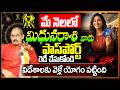 మిధున రాశి వారికి అద్భుతమైన యోగం 🌍|  Mithuna Rashi Abroad Chances May 2026 | Gemini Foreign Yoga✈️