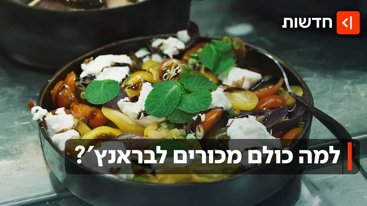 בוקר טוב או צהריים טובים? שיגעון הבראנץ' שכבש את ישראל