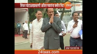 NCP Leader | Ajit Pawar Gets Clean Chit From ACB In VIDC Irrigation Scam