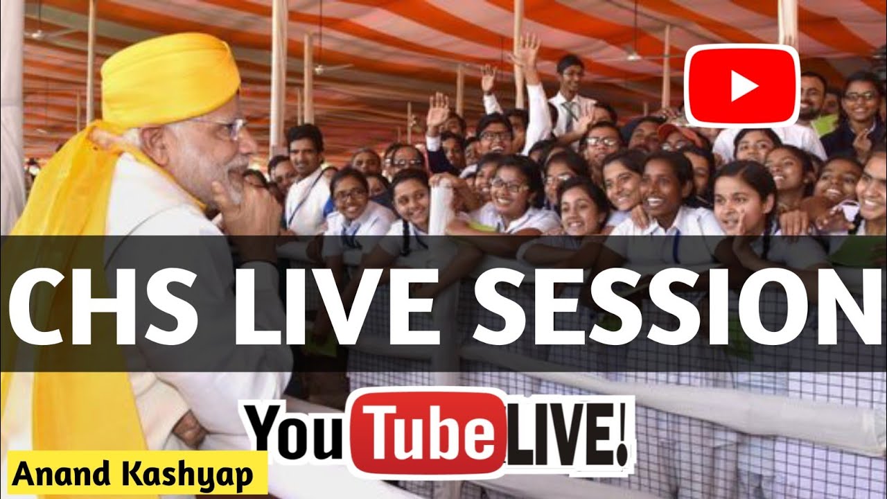 Chs Application form 2024 Updates by Chs school bhu (Anand Kashyap) YouTube