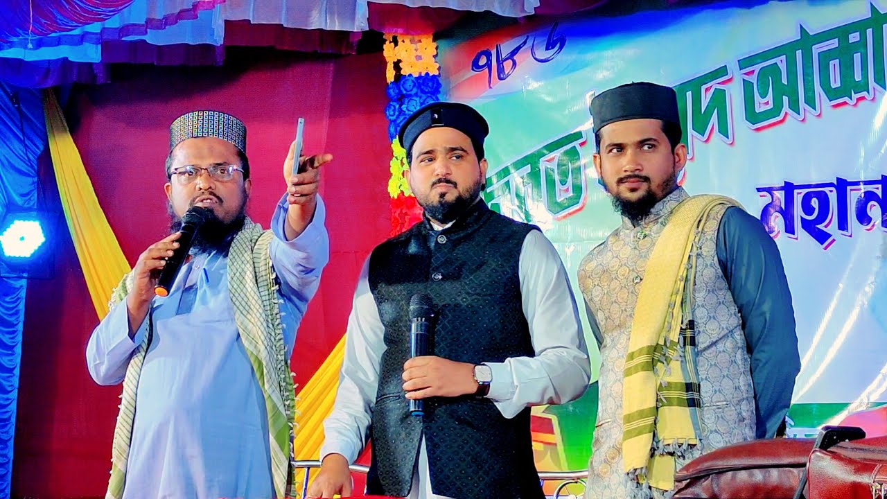 🔴Live~Gojol হাড়োয়া থেকে┇এম ডি হুজাইফা ও আবুল কালাম┇Md hujaifa Gojol Live