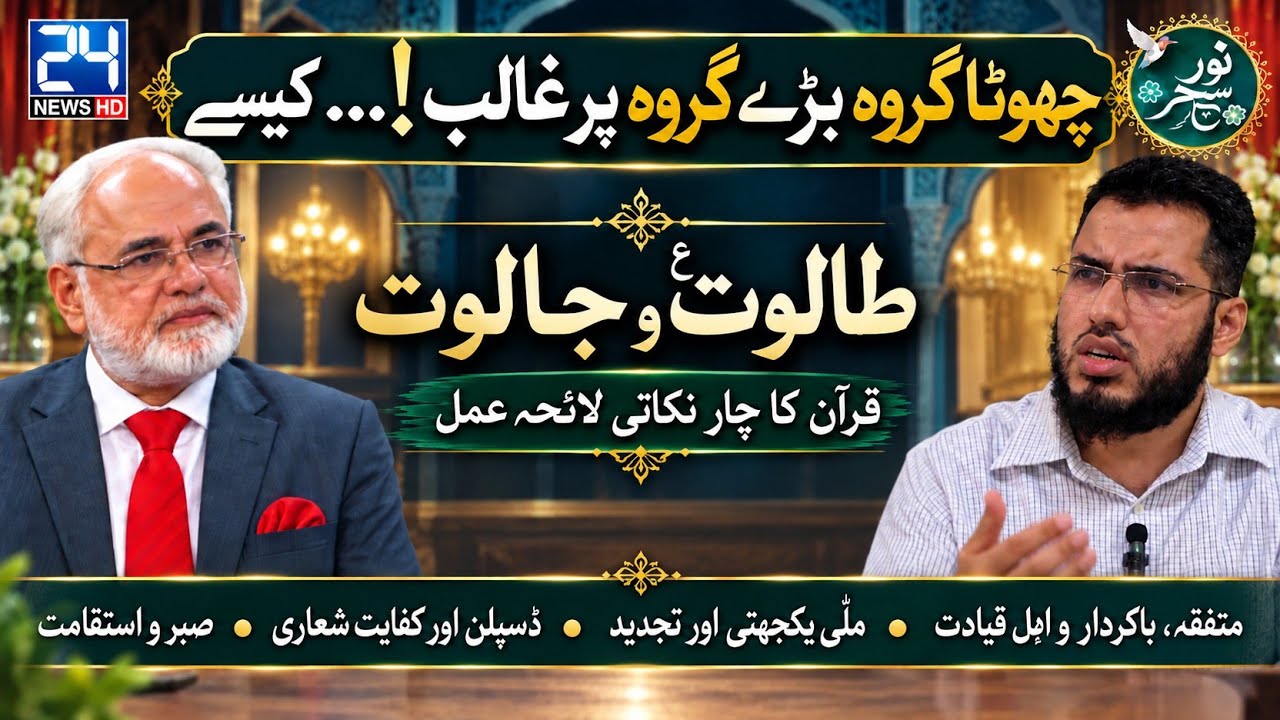 Taloot vs Jaloot | 4 current lessons
