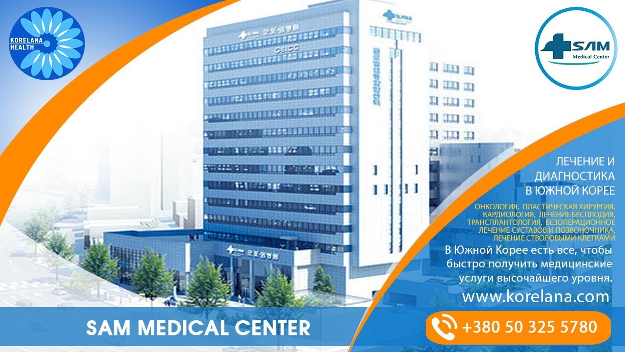 Sam Medical Center Youtube