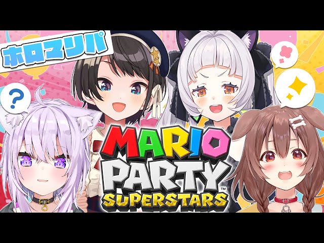 【マリオパーティ スーパースターズ】みんなでバトルだぁ！！【ホロライブ/紫咲シオン】のサムネイル