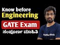 Why you should Prepare for GATE exam ?