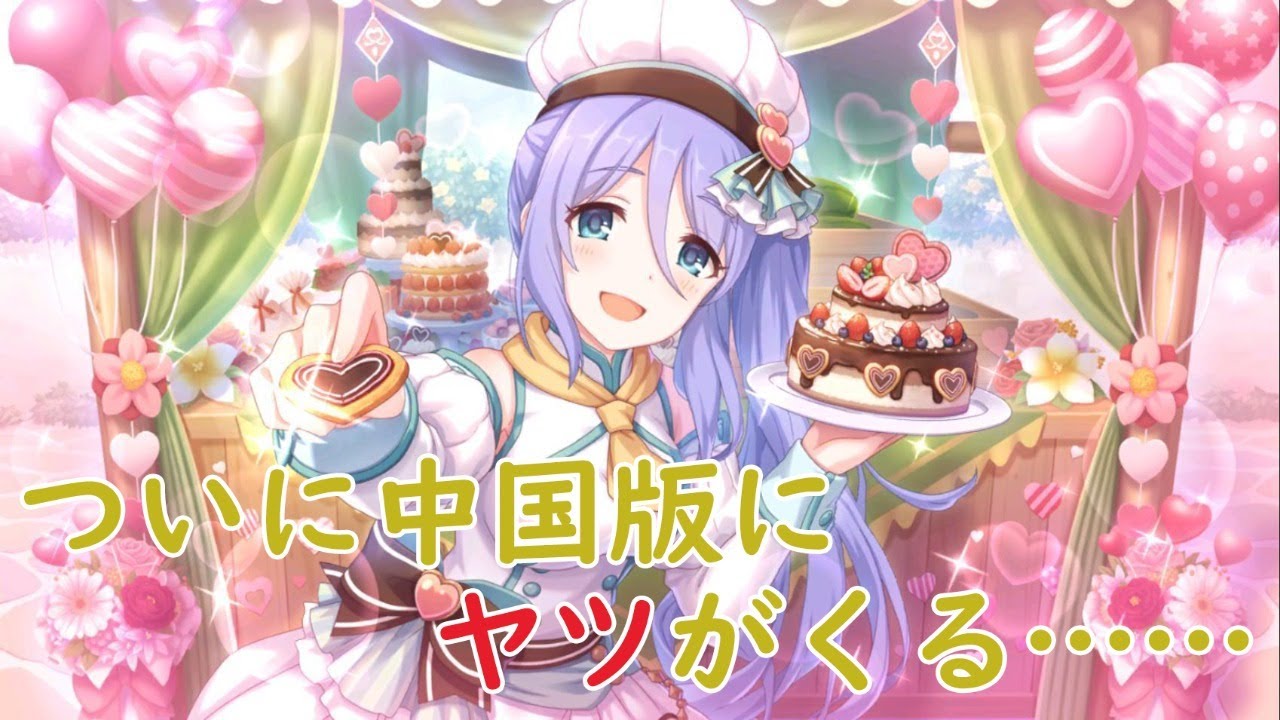 プリコネ バズルを引きたいガチャ配信 Youtube