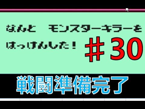 【実況】ナイトガンダム物語　大いなる遺産　＃30 ツッコミプレイ　スーファミ　名作