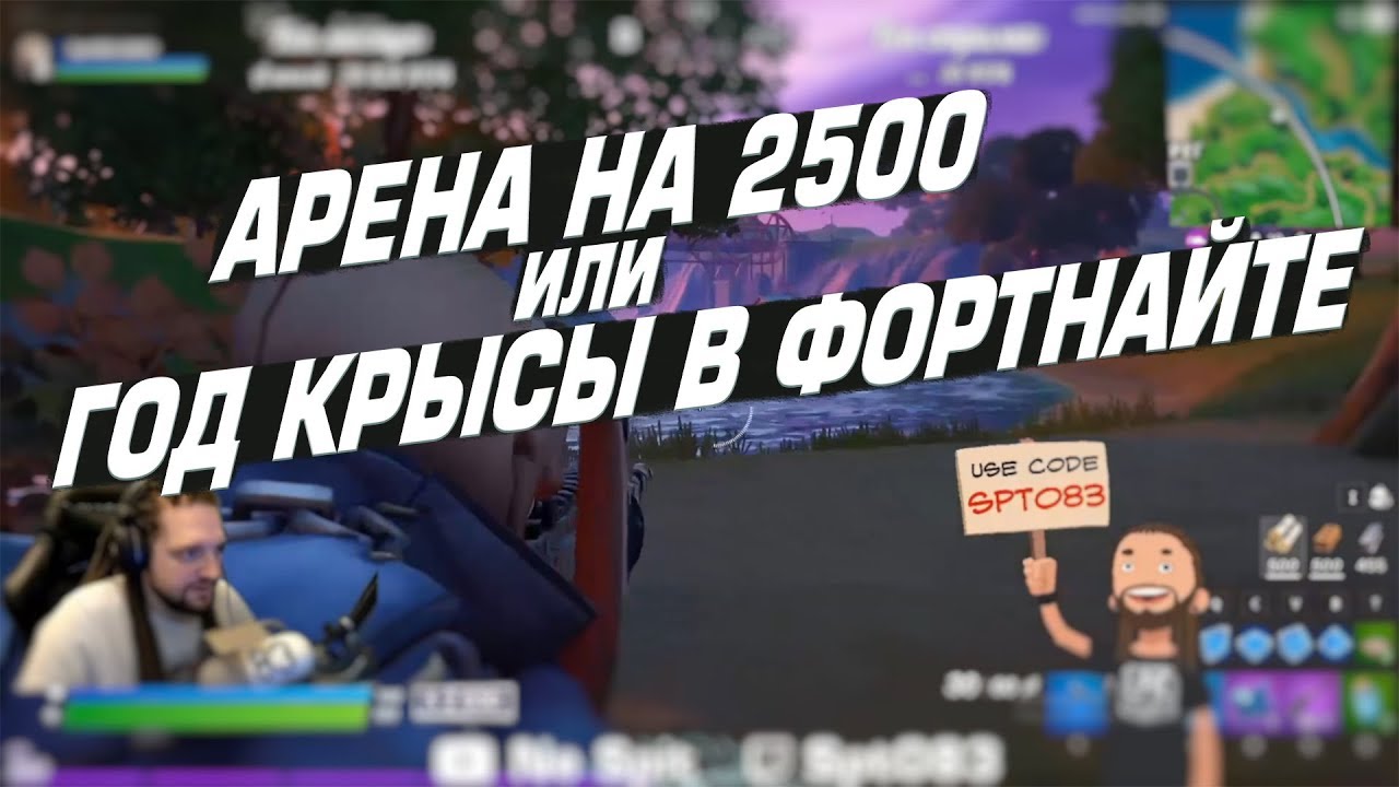 Птс фортнайт это
