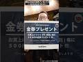 岡崎市 夏はじめます金券プレゼント!!! イベントのお知らせ ジーンズヤマト 夏物新作入荷 セルビッジデニム デニムジャケット 再入荷 半袖Tシャツ 半袖シャツ ハーフパンツ 明大寺店 愛知 名古屋