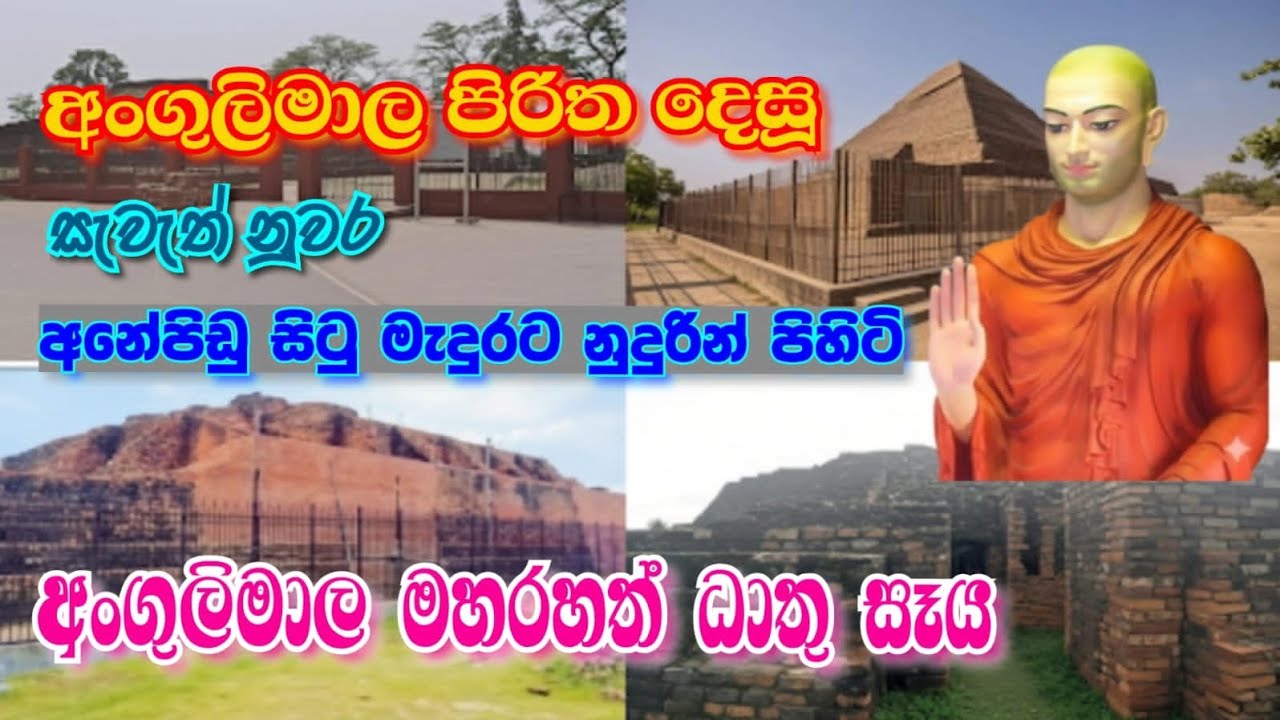 🖖සැවැත්නුවර 