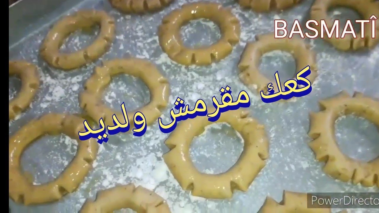 وصفة اقتصاديةكعك مغنية مقرمشة ولديد بدون ما يخمر وتحظري في اسرع وقت