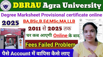 DBRAU Degree Duplicate provisional Marksheet Online Apply|Agra university degree online fees payment