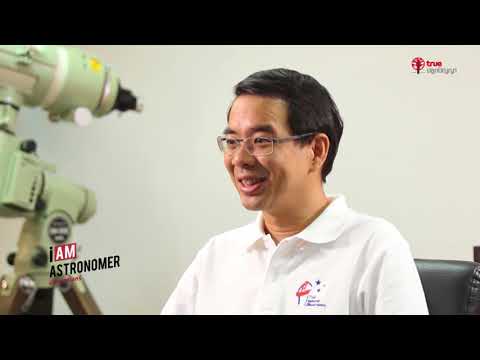 I AM : Astronomer นักดาราศาสตร์