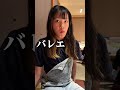 【関西ジュニア】試合を終えて何を思う？〜あやか編〜