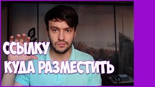Куда размещать партнерскую ссылку EPN ALIEXPRESS на YouTube в видео видео Использование шорткодов для оформления страниц и статей на сайте Вордпресс
