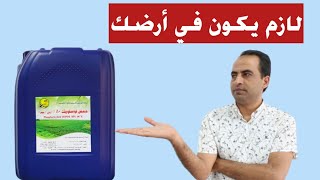 حامض الفوسفوريك|زتونة زراعية